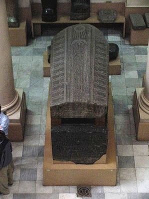 Sarcophagus. The Egyptian Museum. Cairo Egypt. Travels & Tours. Pictures, Photos, Images, Descriptions, Information, & Reviews.