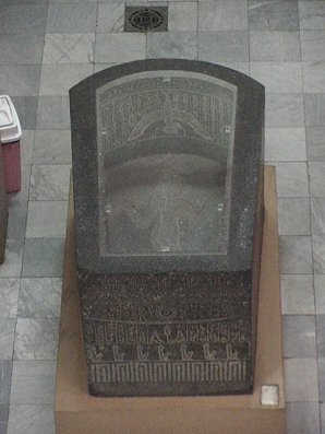 Sarcophagus. The Egyptian Museum. Cairo Egypt. Travels & Tours. Pictures, Photos, Images, Descriptions, Information, & Reviews.
