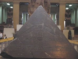 Benben Stone. The Egyptian Museum. Cairo Egypt. Travels & Tours. Pictures, Photos, Images, Descriptions, Information, & Reviews.
