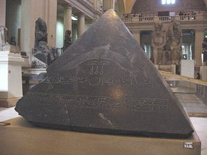 Benben Stone From Pyramid Of Amenemhet III. Egyptian Museum. Cairo, Egypt. Travels & Tours. Pictures, Photos, Images, Descriptions, Information, & Reviews.
