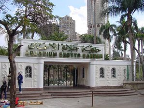 Cairo Aquarium. Modern Day Cairo, Egypt. Travels & Tours. Pictures, Photos, Images, Descriptions, Information, & Reviews.
